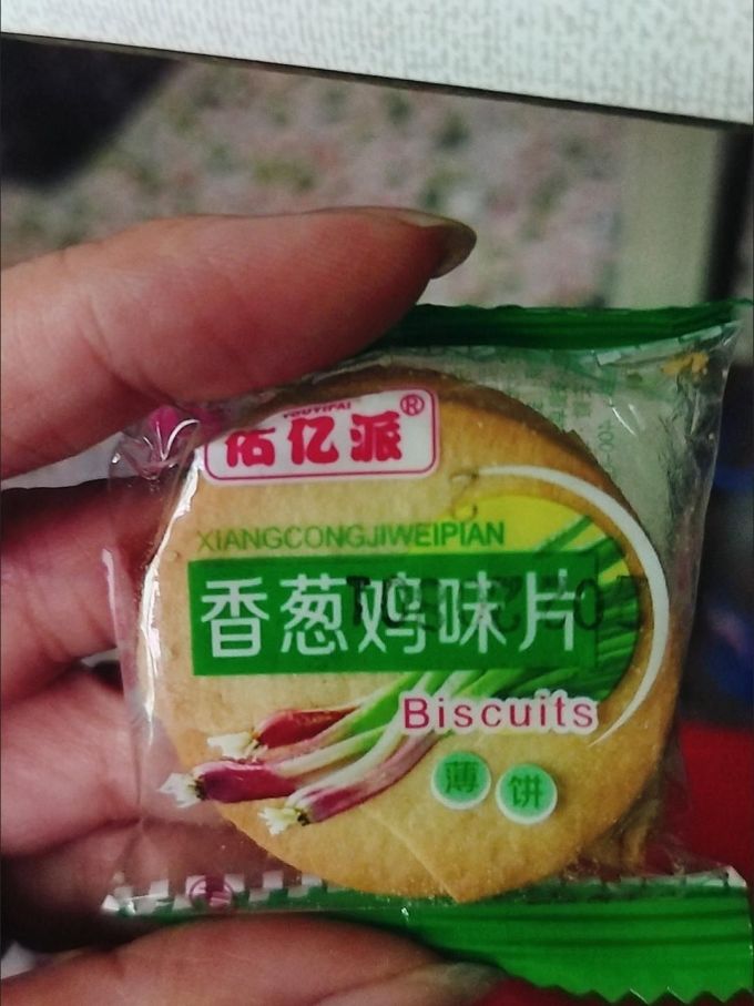 佑亿派饼干