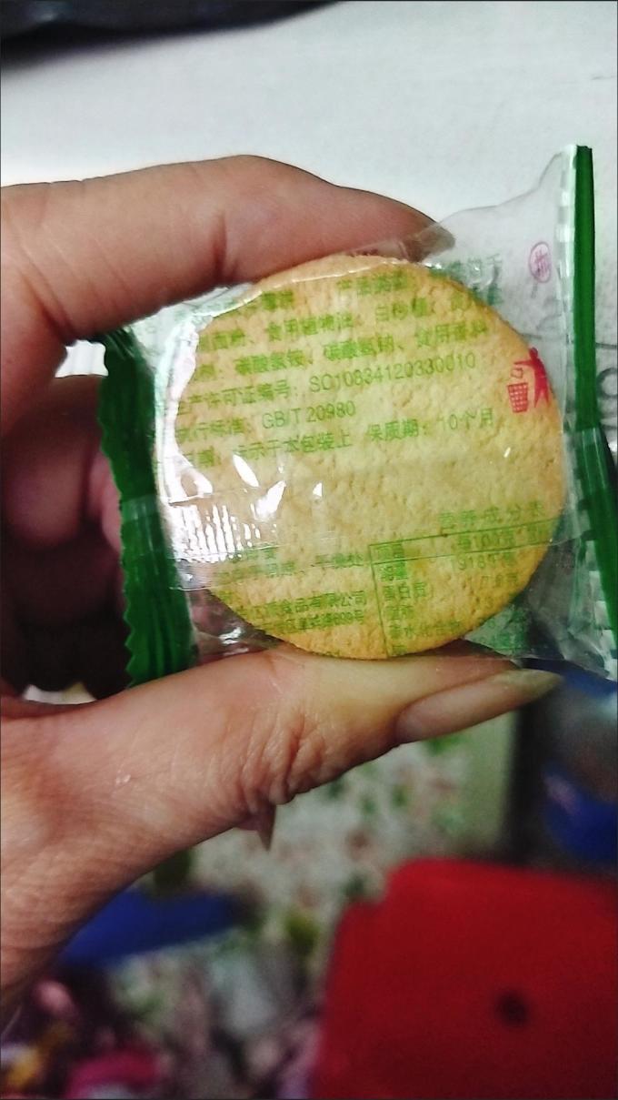 佑亿派饼干