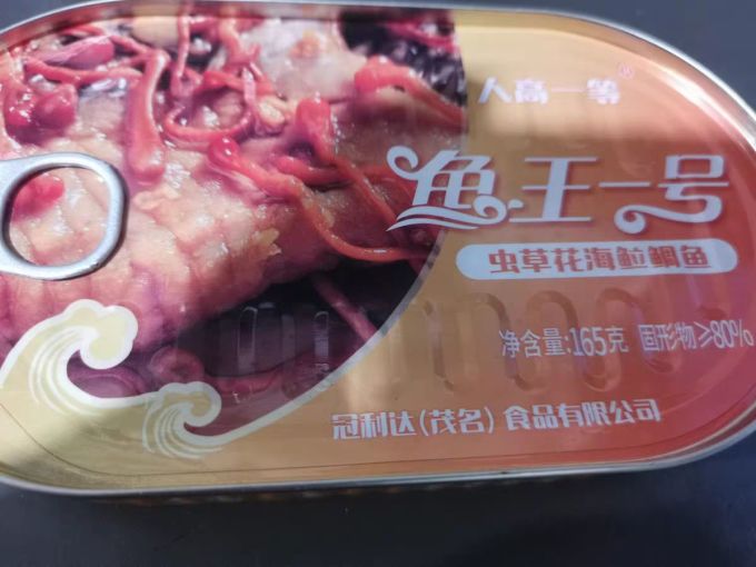 人高一等肉类罐头