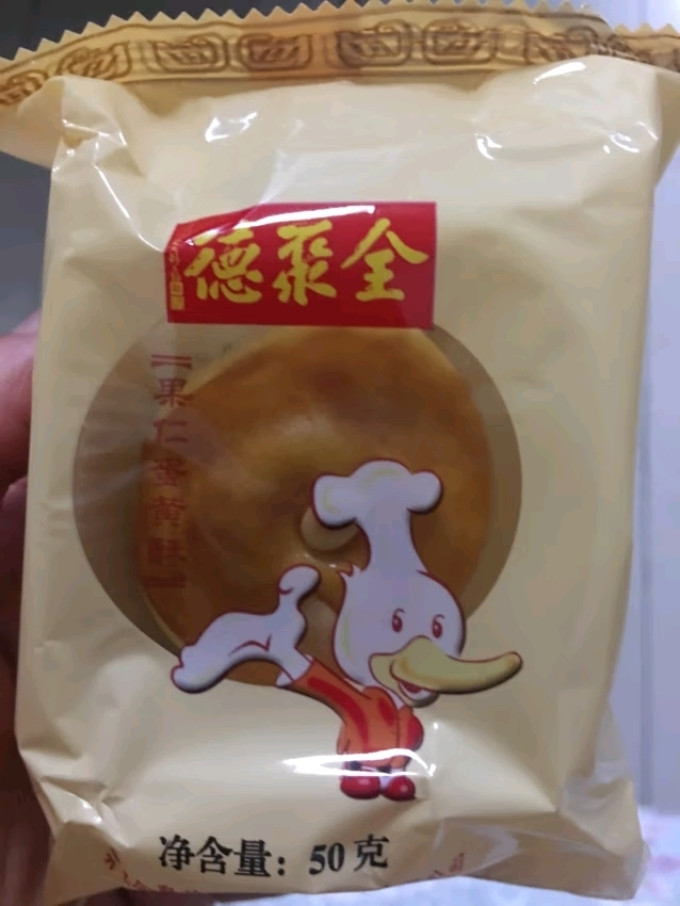 全聚德月饼