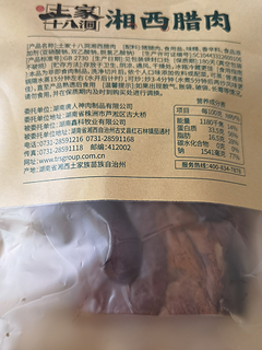 弗兰人的下饭菜，唐人神风味腊肉.