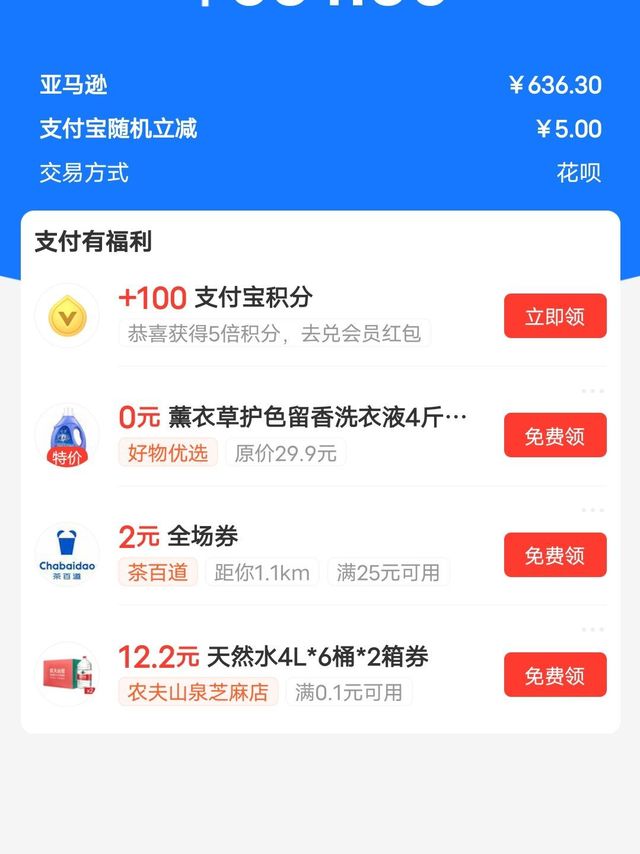 感谢值友的爆料，拿下第一个美容仪