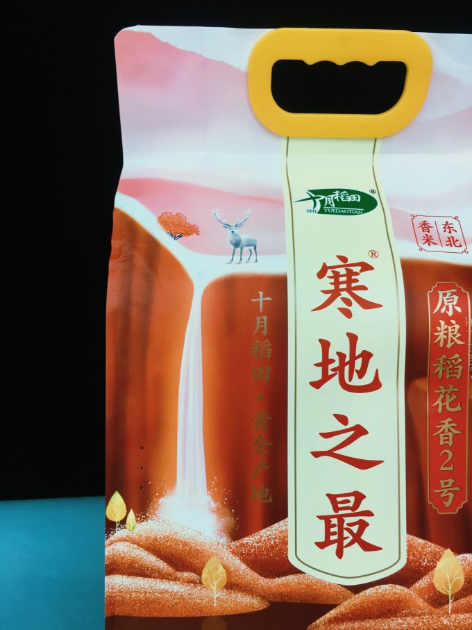 十月稻田大米