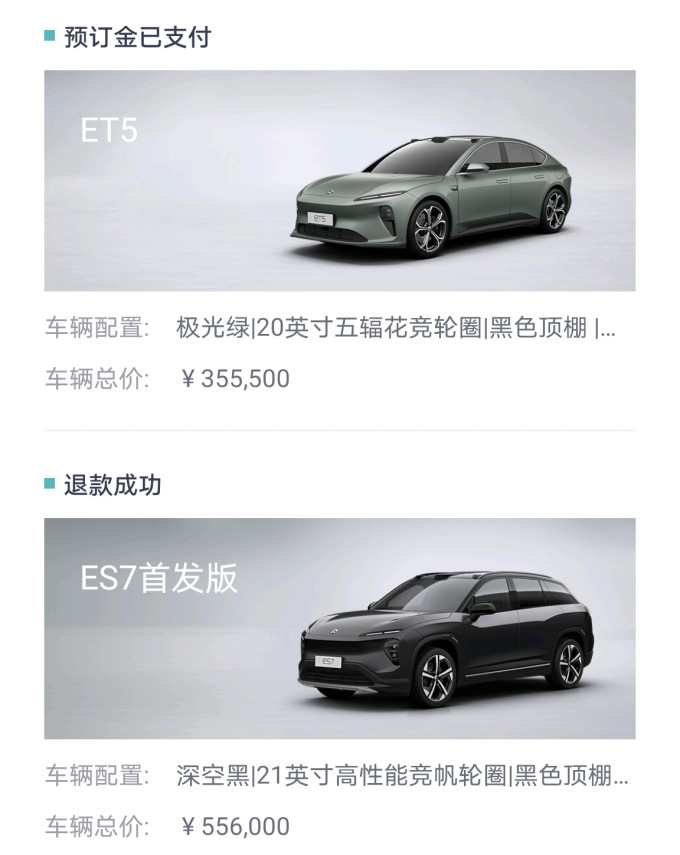 问界中大型SUV