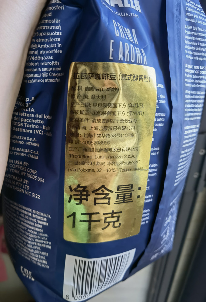 拉瓦萨咖啡豆