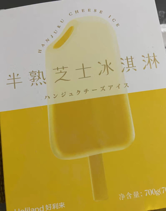 好利来冰淇淋/雪糕