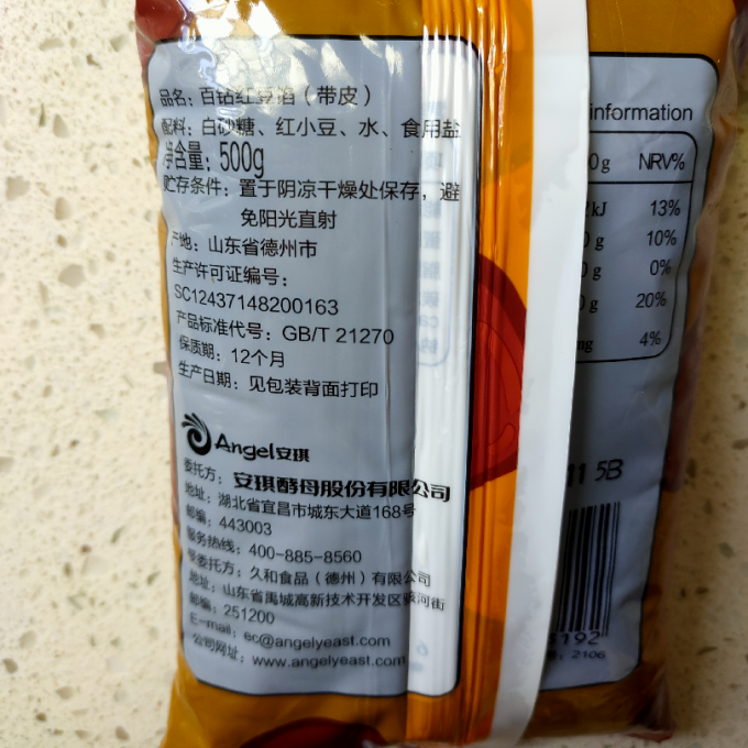 百钻烘焙馅料