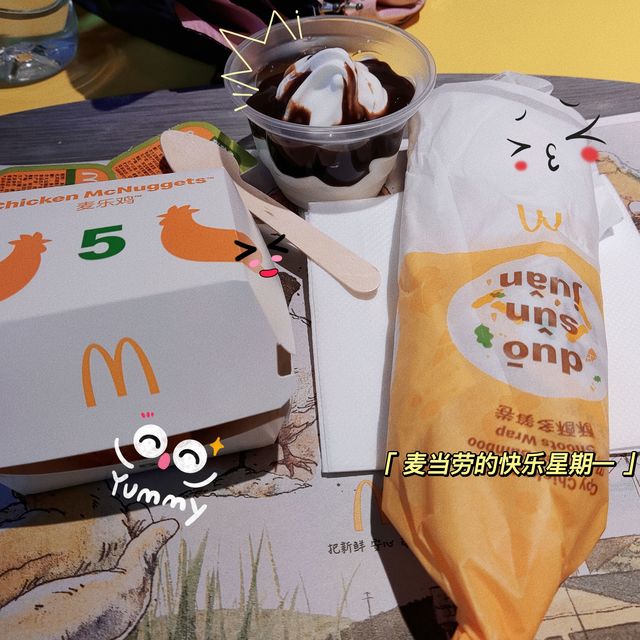 还有谁不知道麦当劳的快乐星期一！