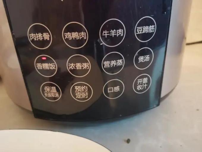 苏泊尔电压力锅