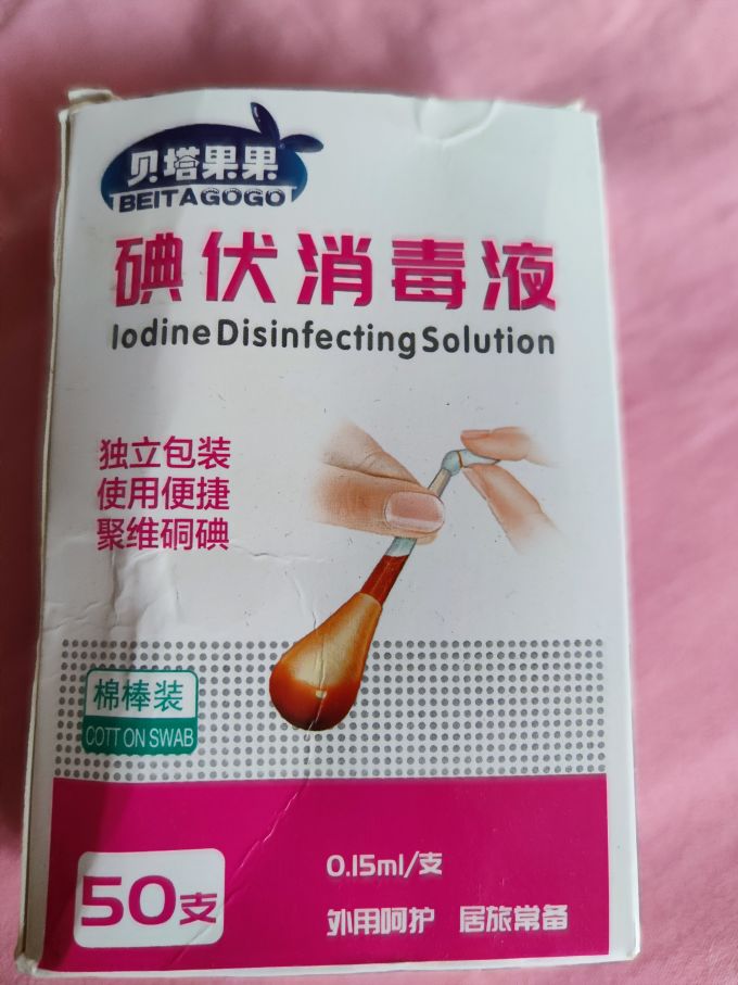 贝塔果果生活杂货