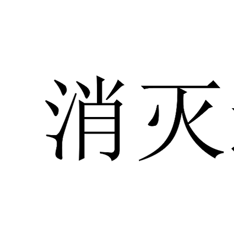 九月份运费券消灭指南-第二弹