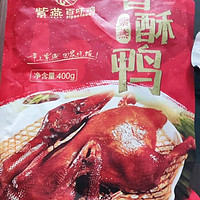 紫燕百味鸡 香酥烤鸭卤味熟食即食鸭肉