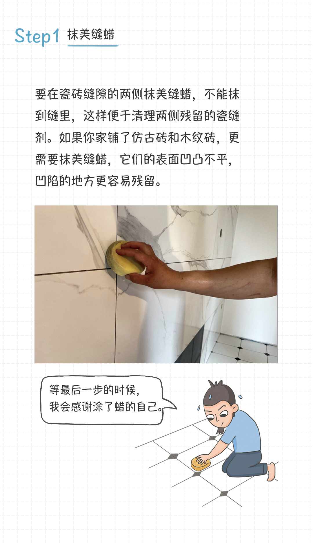 小白都看会了！小两口自己DIY全屋美缝，足足省了4000块，用一组漫画记录下全过程