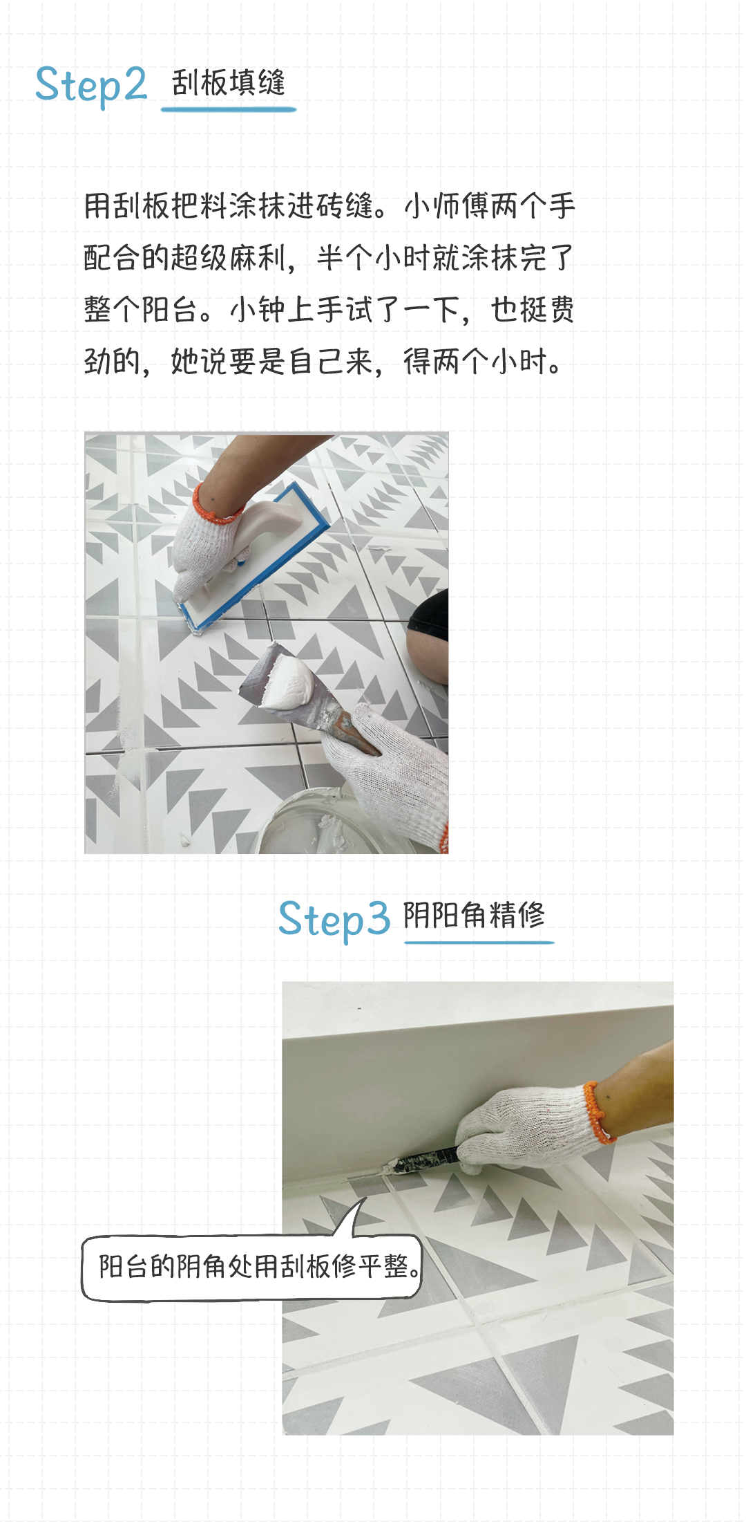 小白都看会了！小两口自己DIY全屋美缝，足足省了4000块，用一组漫画记录下全过程