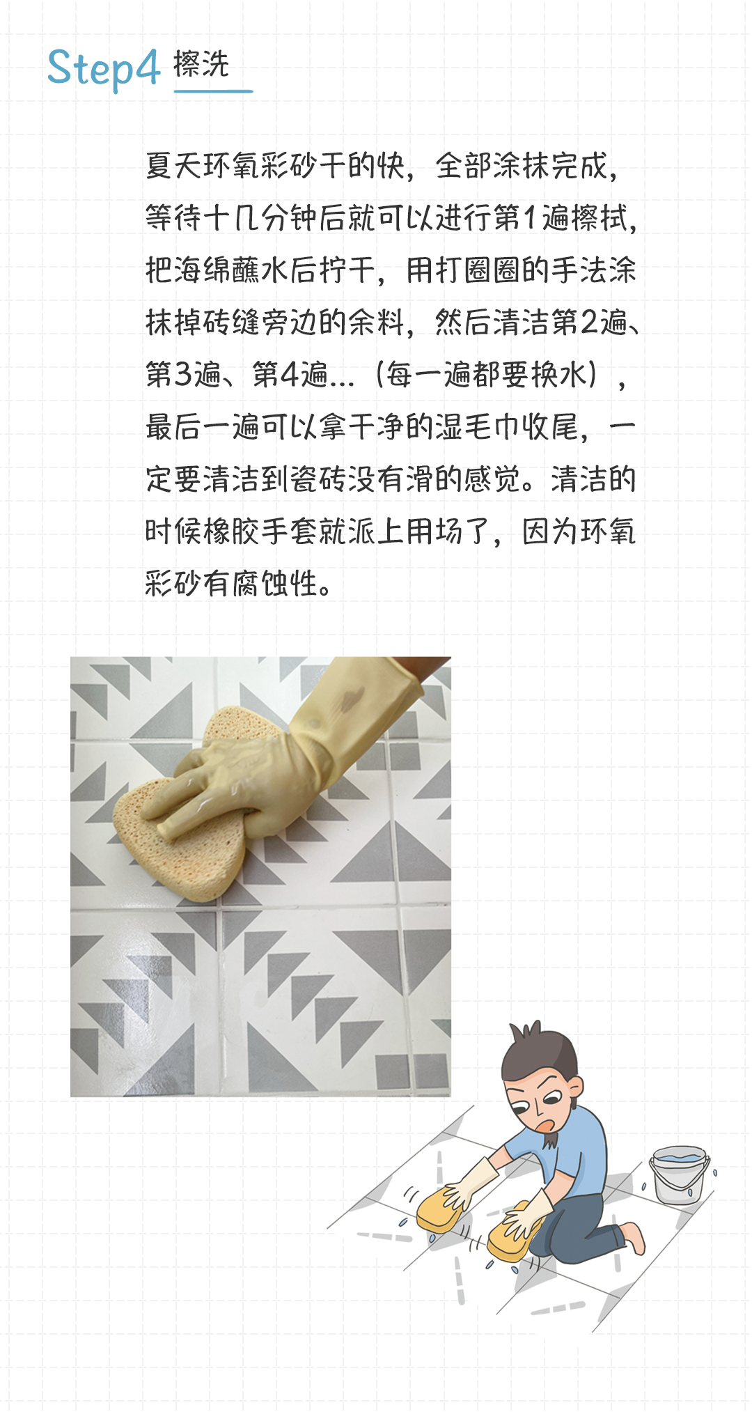小白都看会了！小两口自己DIY全屋美缝，足足省了4000块，用一组漫画记录下全过程