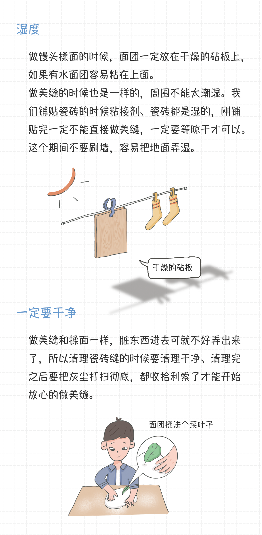 小白都看会了！小两口自己DIY全屋美缝，足足省了4000块，用一组漫画记录下全过程