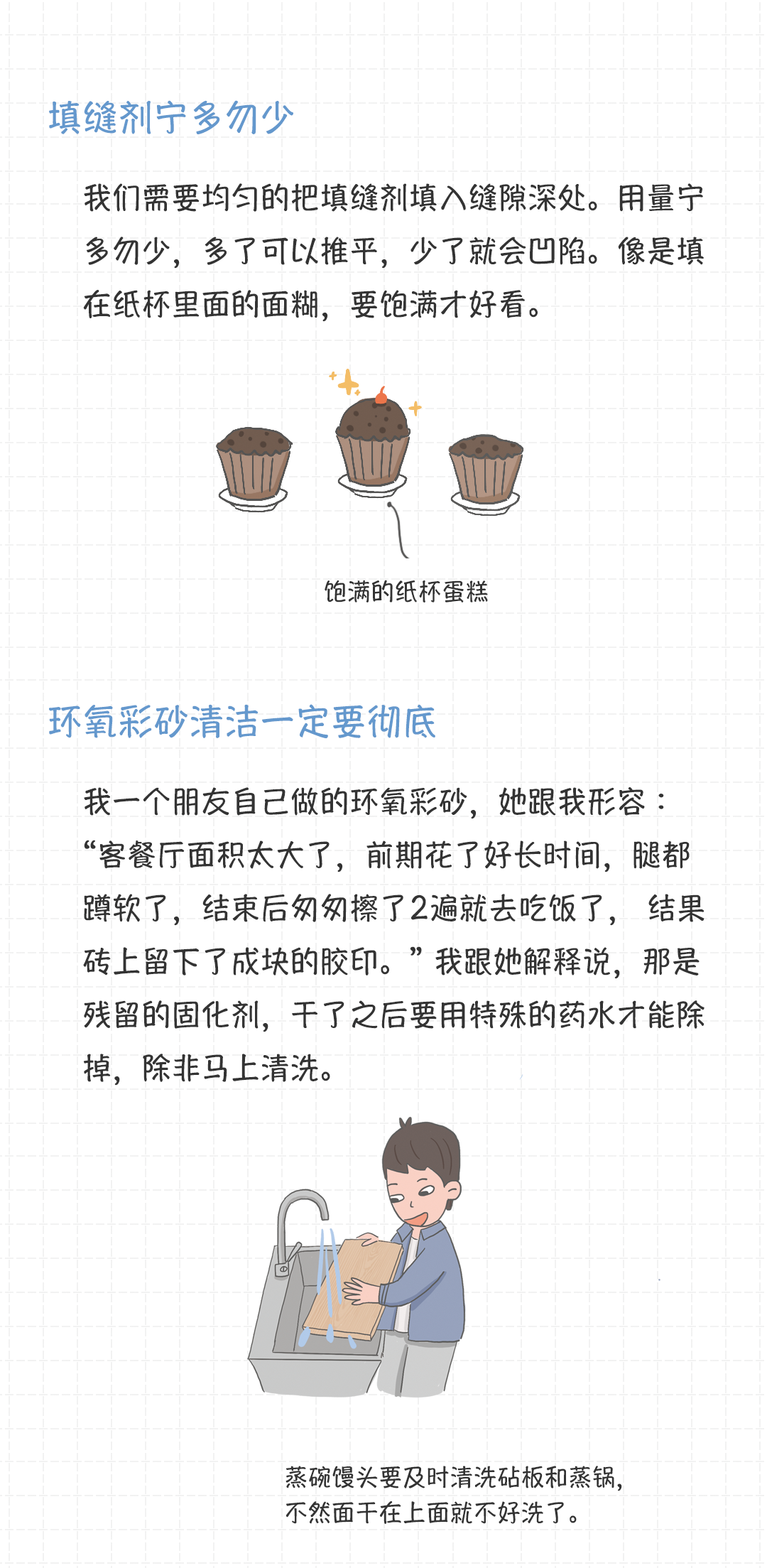 小白都看会了！小两口自己DIY全屋美缝，足足省了4000块，用一组漫画记录下全过程