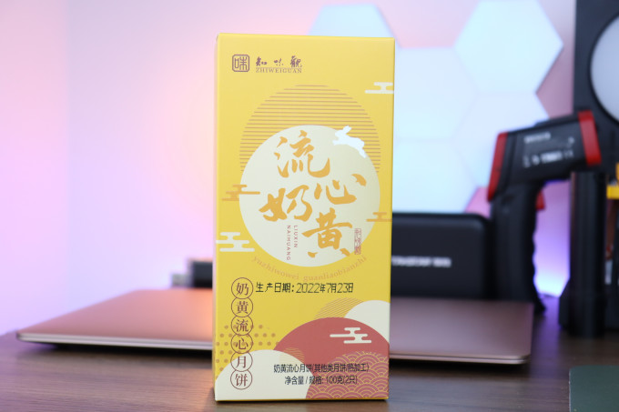 知味观月饼