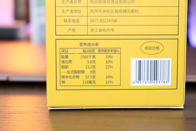 知味观月饼