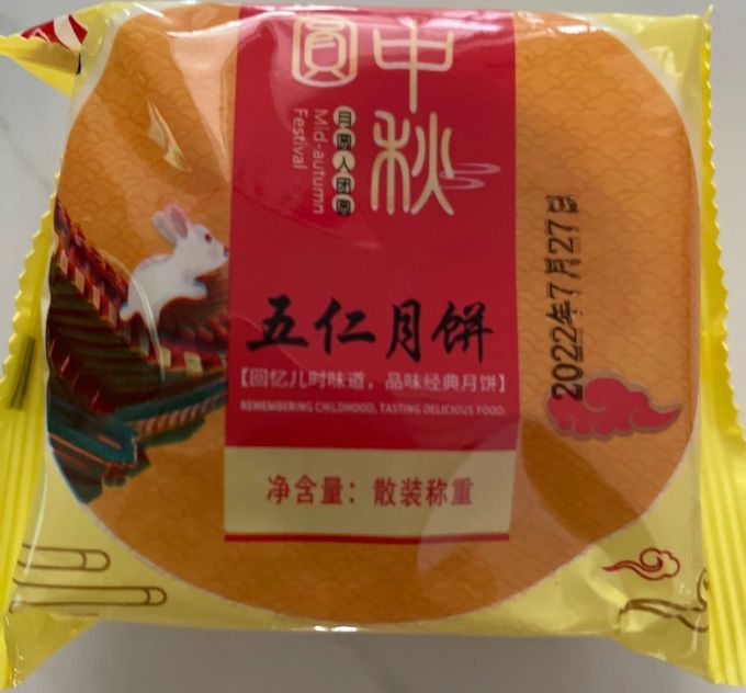 日月坊月饼