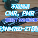 不用搞清CMR，PMR，直接2T SSD就完事！雷克沙NM760-2T硬盘实测