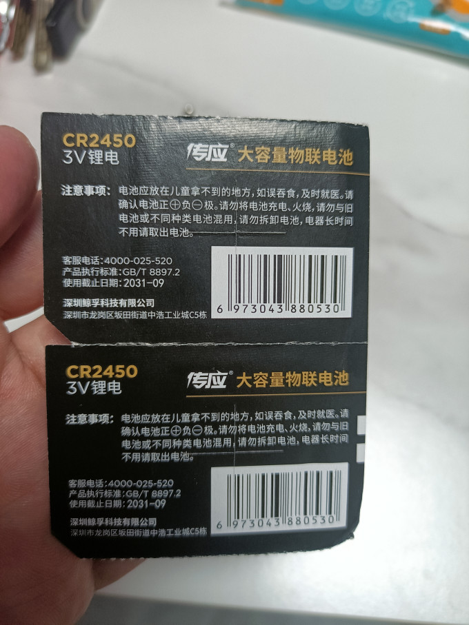 南孚电池