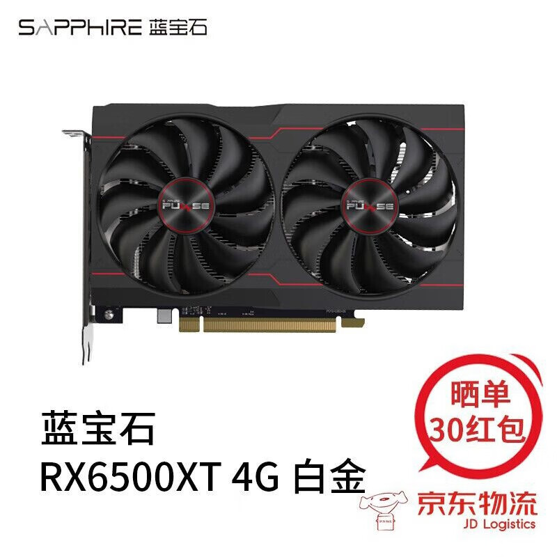 显存翻倍 | RX6500XT 8G版 性能测试