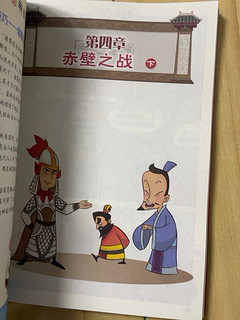 漫画三国