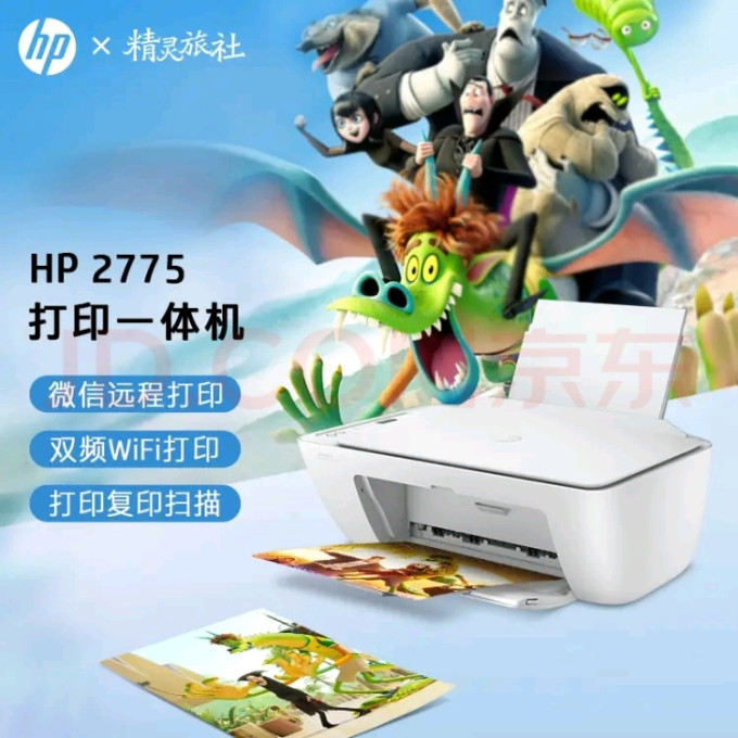 惠普打印机