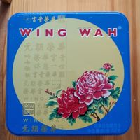 元朗双黄白莲蓉月饼礼盒