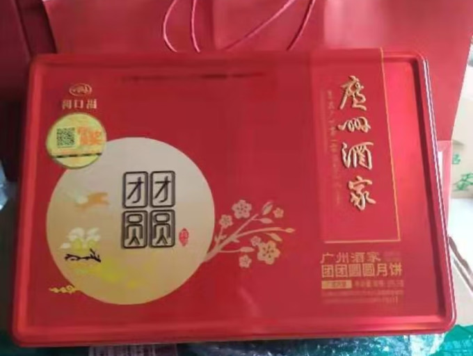广州酒家月饼