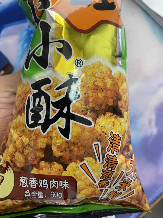 旺旺膨化食品