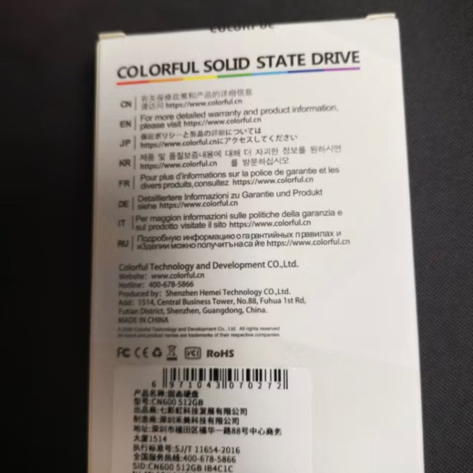 七彩虹固态硬盘