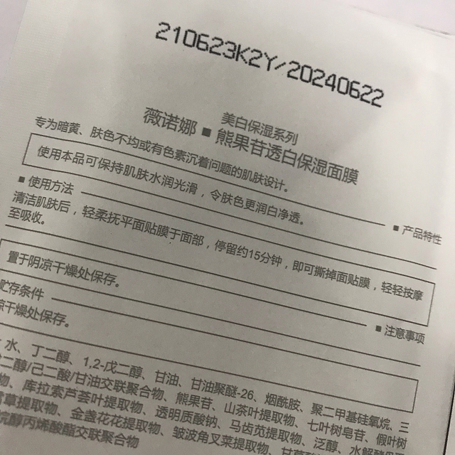 第一次买这品牌，不过其实我不是敏感肌肤，