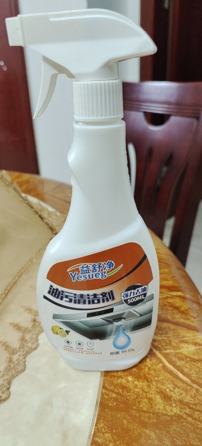 益舒净油污清洁剂