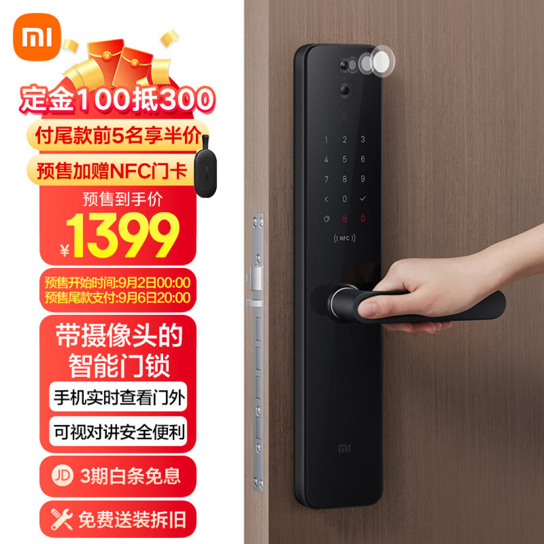 升级小米智能窗帘1S&小米智能门锁Pro使用体验,联测网关新品尝鲜