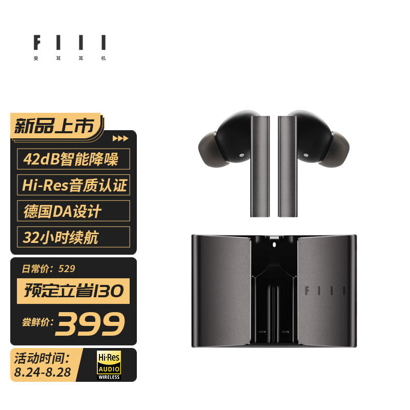 质价比拉满的“小金标”TWS耳机——FIIL CC Pro2深度体验