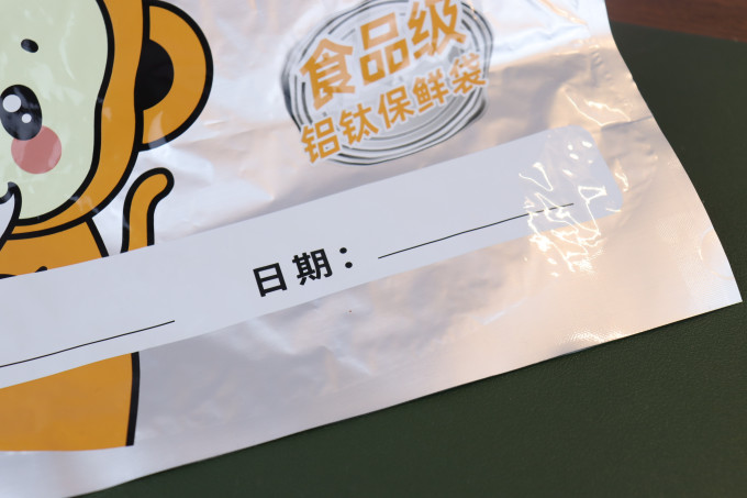 保鲜袋