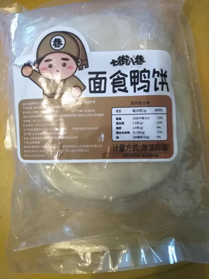 七街八巷其他面点