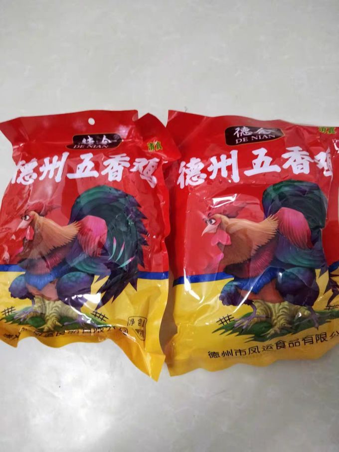 德食腊肉腊肠