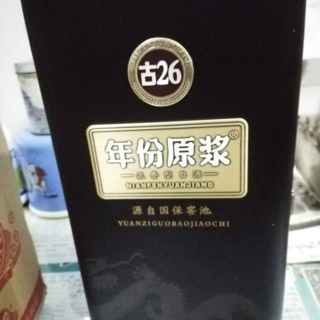 古井贡酒年份原浆古26 52%vol 浓香型白酒500ml 单瓶装【报价价格