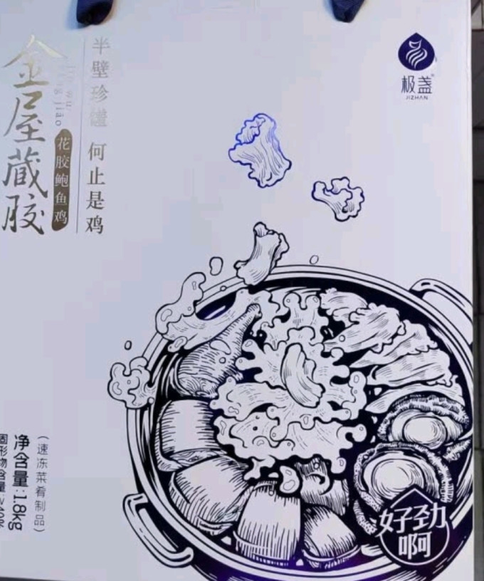 极盏其他方便食品