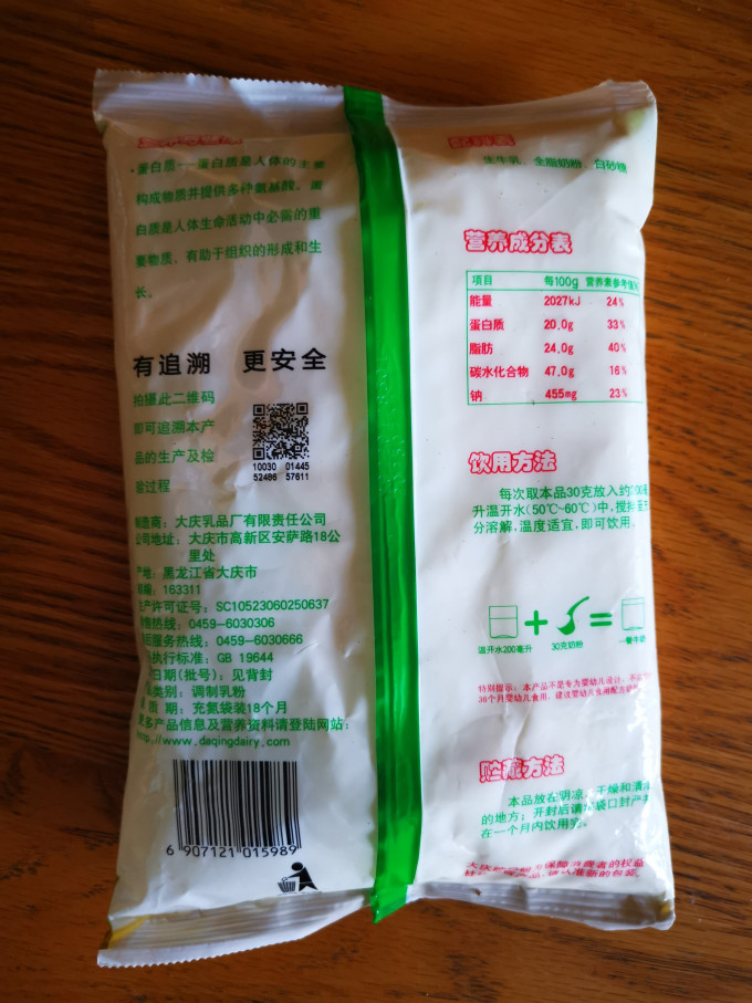 大庆成人奶粉