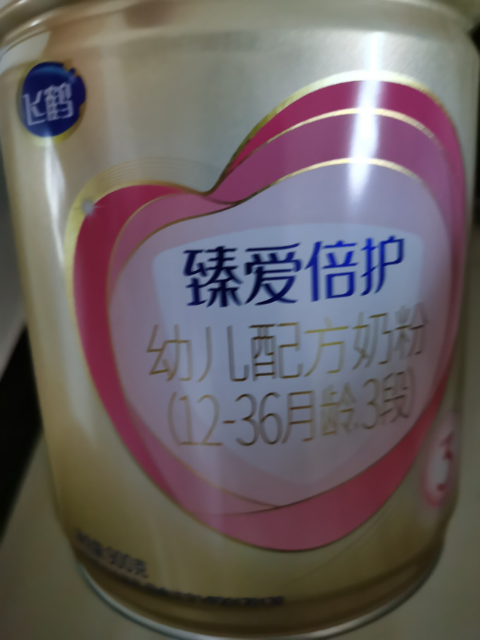 3段奶粉