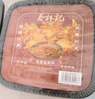 蔡林记武汉热干面255g*4免煮速食早餐