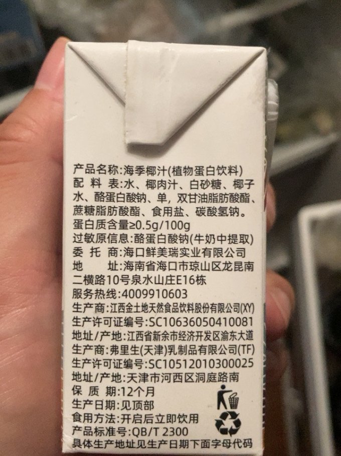 海季饮料