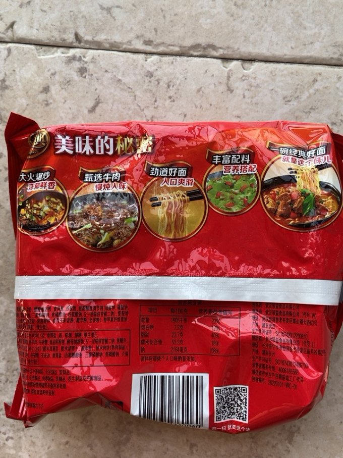 康师傅方便速食