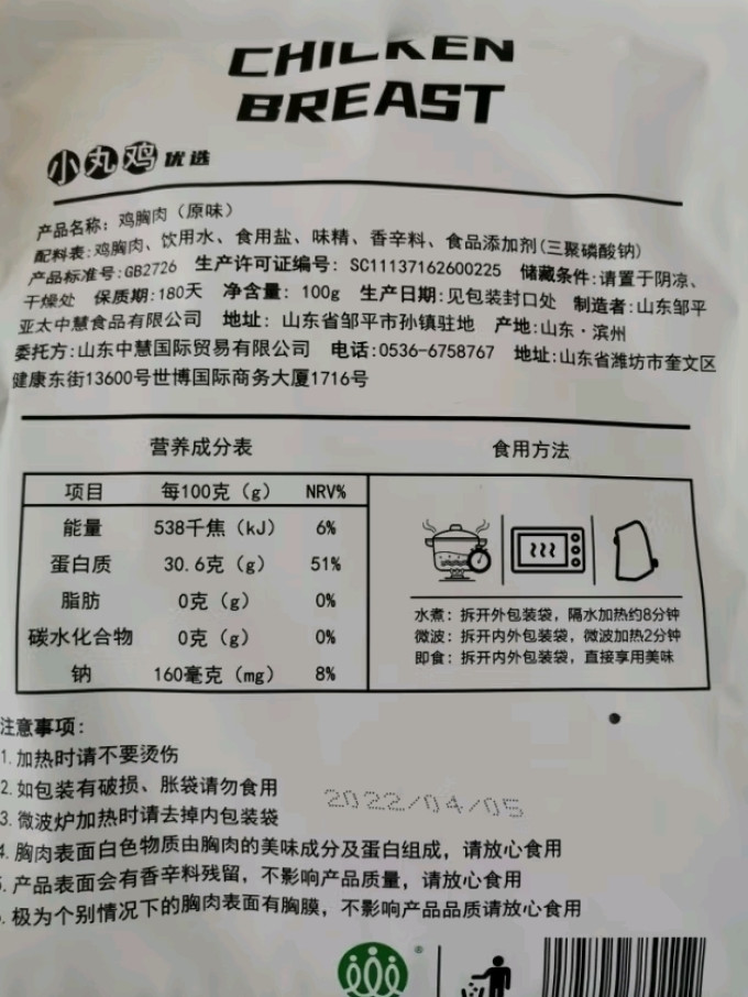 亚太中慧其他方便食品