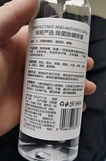 网易严选除菌喷雾