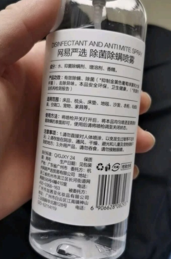 网易严选除味剂